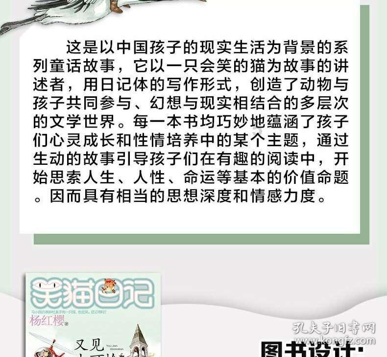 大唐游仙记