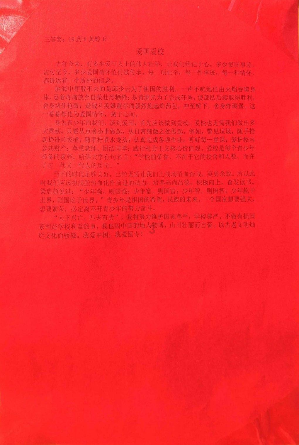 note的英语游戏画面