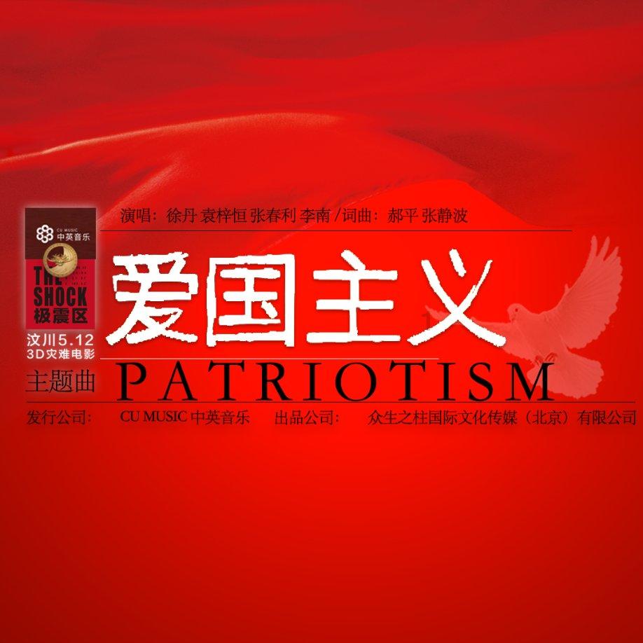 红莲之王